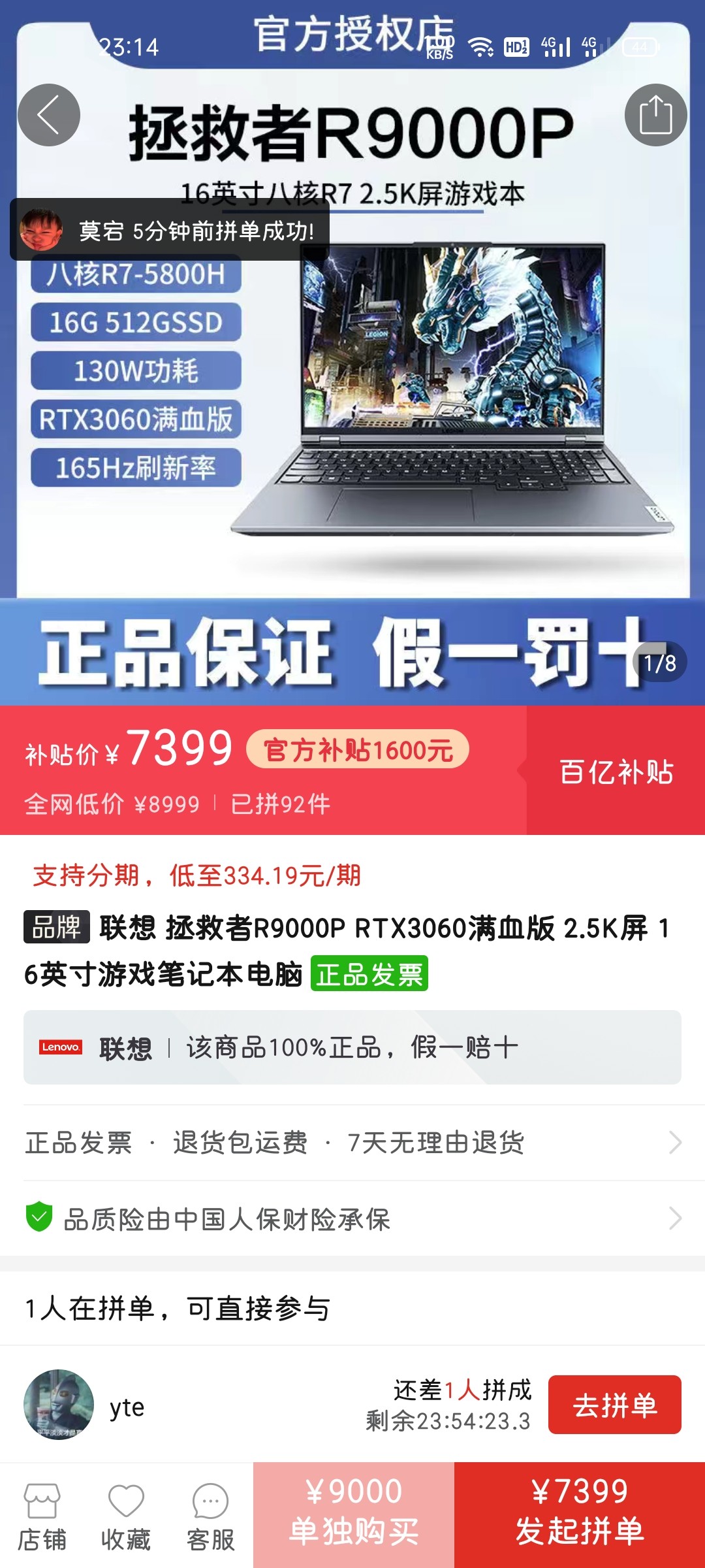 联想拯救者R9000P 这车好上不？